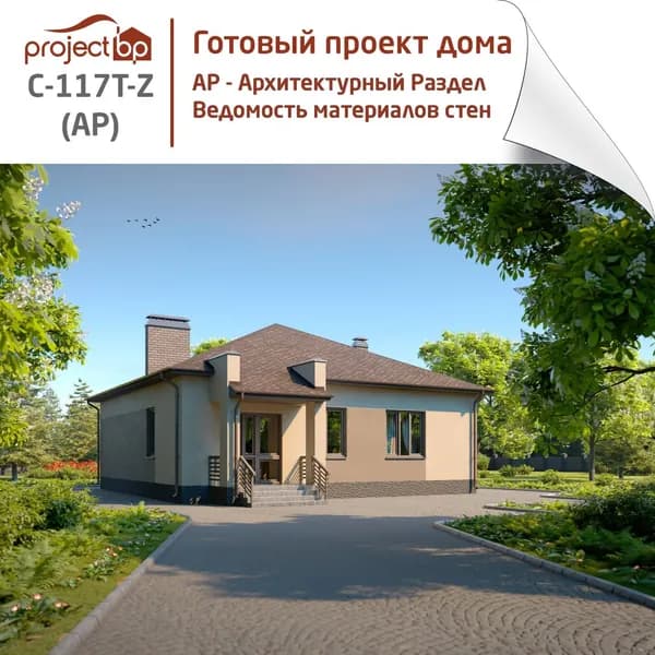 Проект одноэтажного дома 12 на 12 метров с террасой