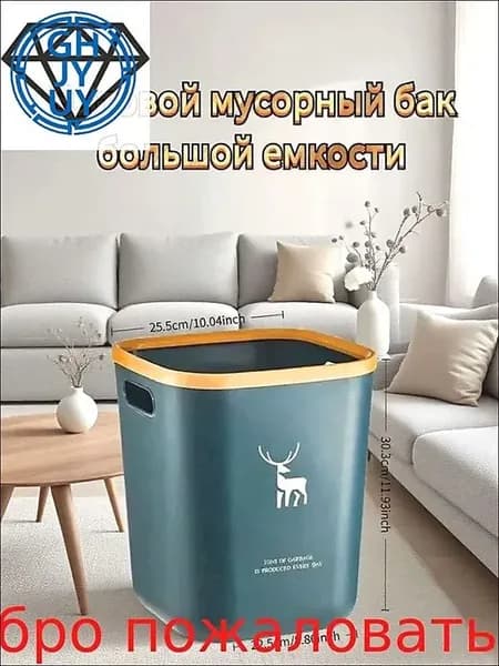 Напольное мусорное ведро 20 л, пластиковое, синее