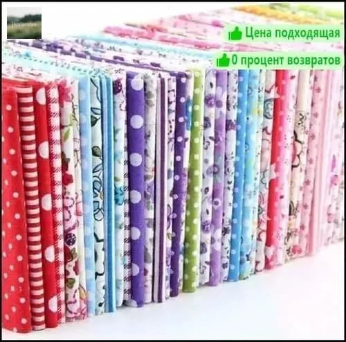 Ткань для рукоделия, 10х10 см, 50 шт