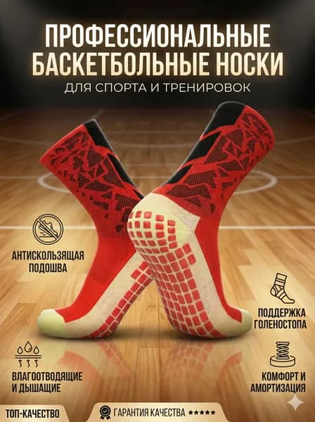Носки мужские, 1 пара