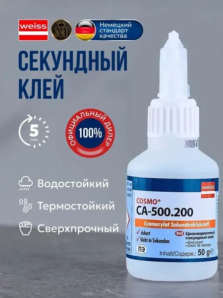 Клей строительный 50 мл, 1 шт.