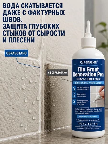 Затирка