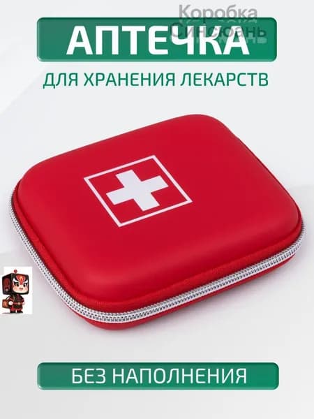 Походная аптечка