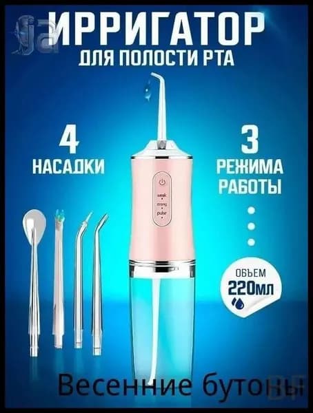 Портативный ирригатор для полости рта, беспроводной электрический аппарат для чистки зубов десен брекетов виниров протезов языка, дорожный набор, розовый, модель RX-320