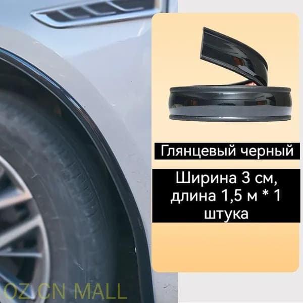 Защита внешних частей автомобиля на кузов, 1 шт.
