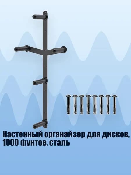 Навес для штанги