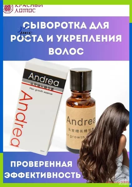 Сыворотка для волос, 20 мл