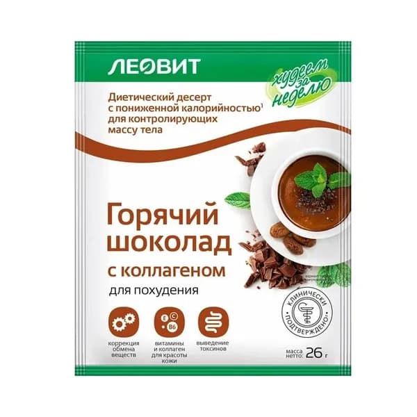 Леовит Горячий шоколад с коллагеном, Худеем за неделю, 26 г, 1 шт