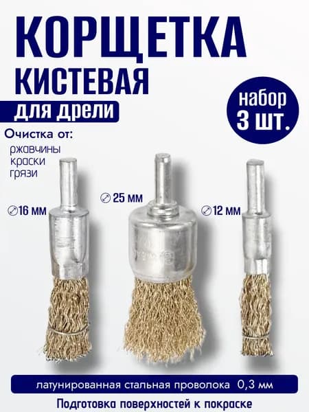 XtechPERT Корщетка