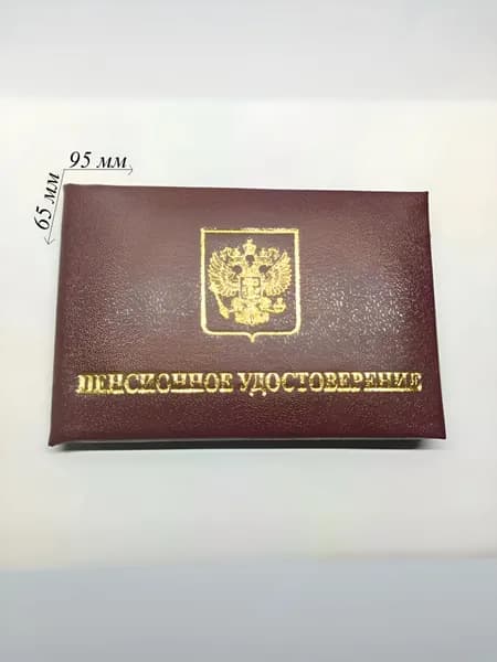 Бланк документа, листов: 2