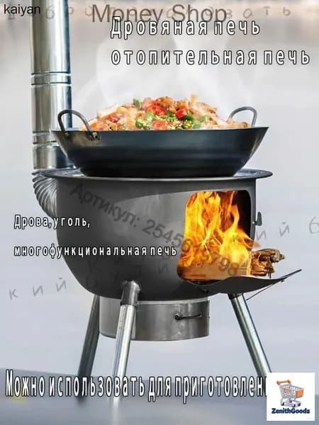 Отопительная печь 15 кВт, 80 м?