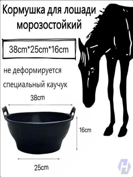 Премиуминвентарь для конюшни