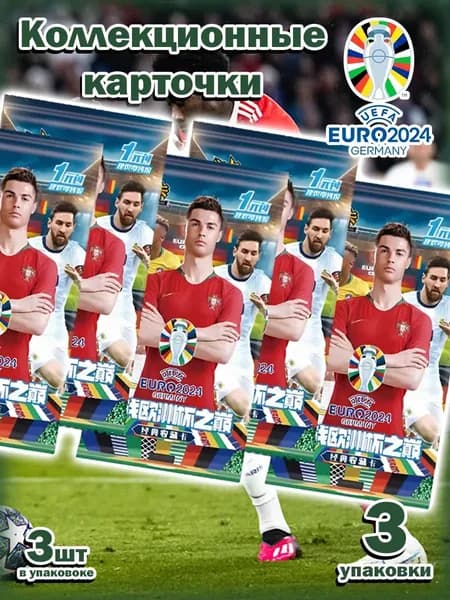 Футбольные карточки FIFA, коллекционные карточки UEFA 2024