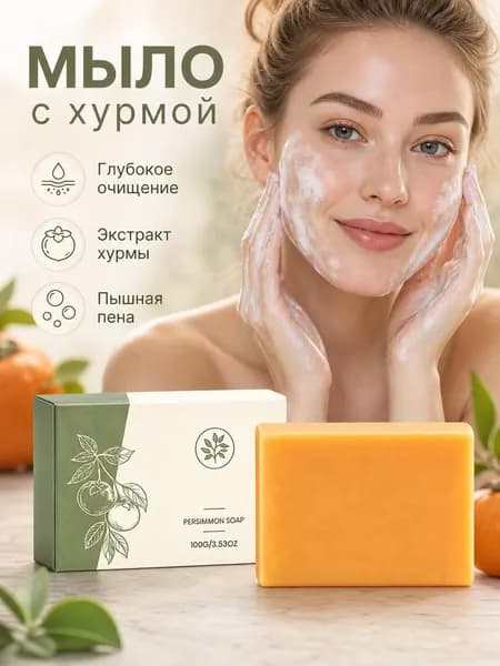 Твердое мыло