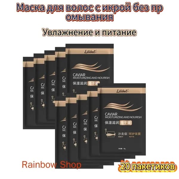 Бальзам для волос
