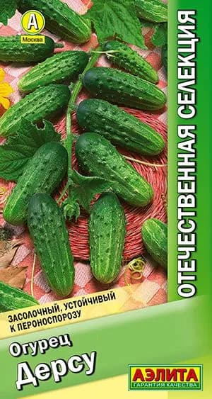 Семена Огурец Дерсу (2 г) - Аэлита. Скороспелый, пчелоопыляемый, дальневосточный, для открытого грунта, салатный