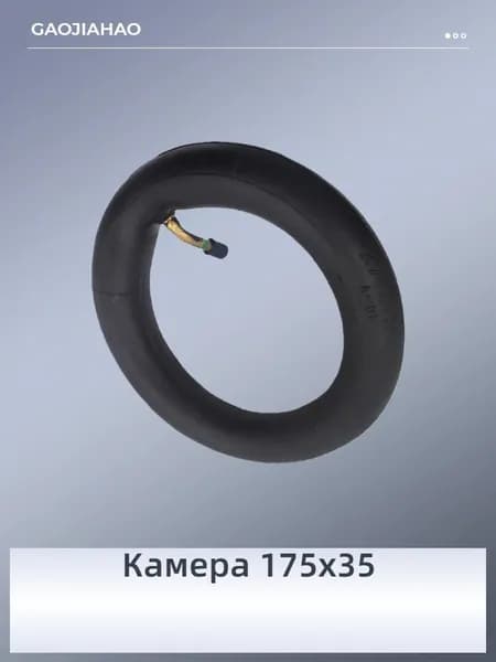 Камера 175x35 для детской коляски Велосипед детский электросамоката