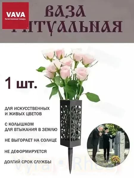 Полая ритуальная ваза, квадратные ногти, черный цвет.1 шт.