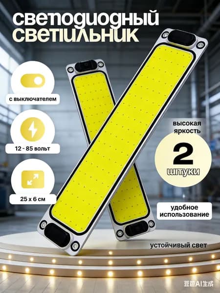 Трековый светильник, 16 Вт