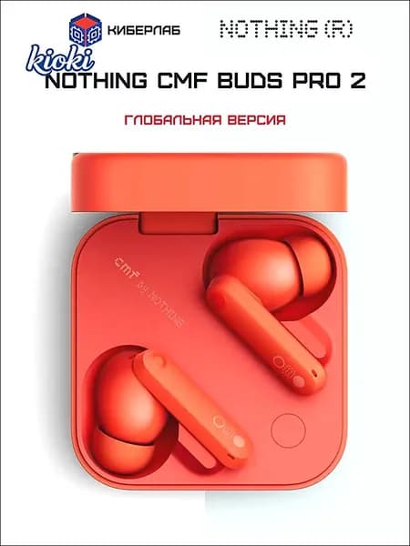 Наушники беспроводные с микрофоном CMF Buds Pro 2, Bluetooth, USB Type-C, оранжевый