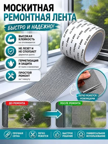 Пленка самоклеящаяся Фактурная, длина: 200 см, ширина: 5 см