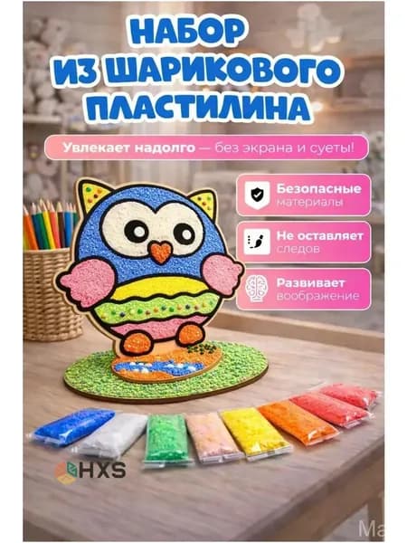Качественный шариковый пластилин, легкий