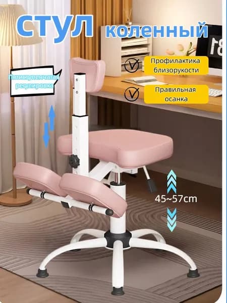 Ортопедический стул, Ткань, светло-розовый