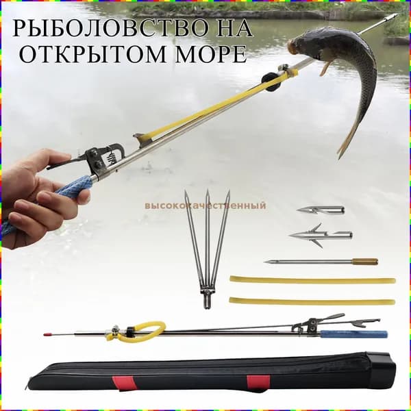 Аксессуары для подводных ружей