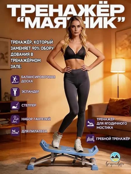 Эллиптический тренажер 00472