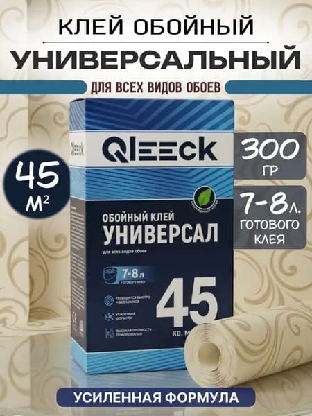 Клей обойный Qleeсk универсальный в коробке 300гр