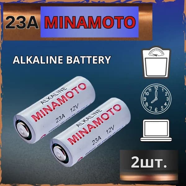 MINAMOTO Батарейка 3LR50 (A23, MN21, K23A, LRV08 (LRV8), 8LR932), L (щелочной) тип, 2 шт