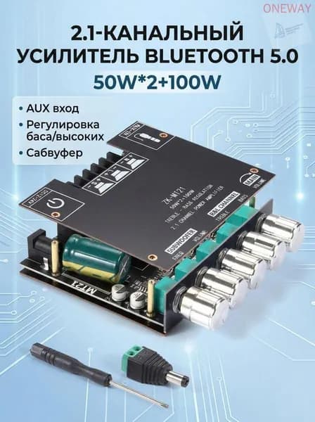 Модуль усилителя звука ZK-MT21 2.1 канала Bluetooth 5.0 50W*2+100W AUX HiFi