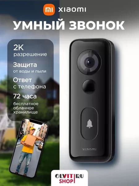 Видеозвонок Xiaomi Smart Doorbell 3S, черный bhr7068gl