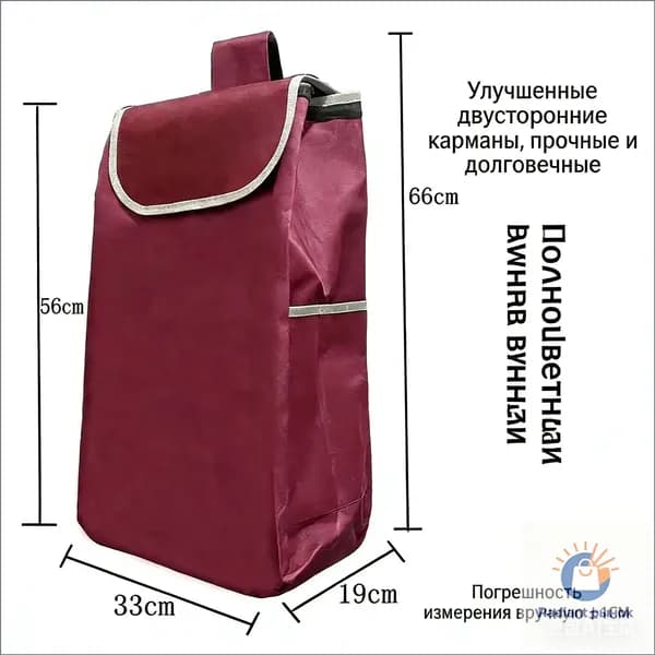 Сумка тележка