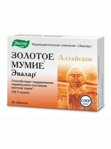 Мумие Золотое Алтайское очищенное, 20 таблеток