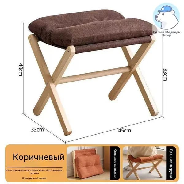 Складной стул, 1 шт.