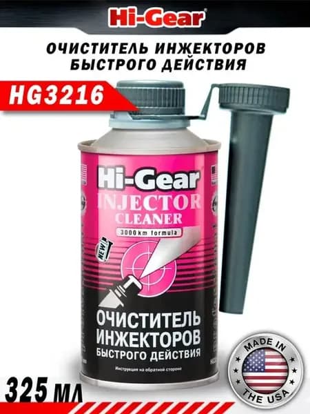 Очиститель инжекторов быстрого действия