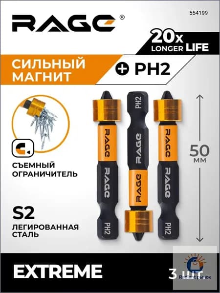 Биты для шуруповерта магнитные с магнитным ограничителем PH2 x 50 мм 3 шт для ДСП гипсокартона RAGE