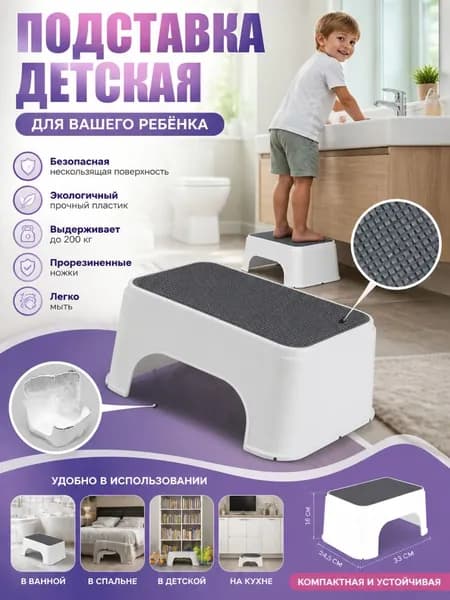 Детский стул,30х18.5х14см