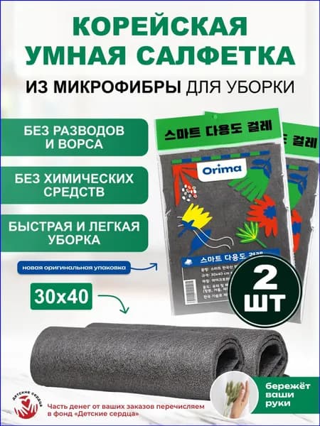 FWYSYS Салфетки для уборки, серый, 30.5x40.4 см, 2 шт.