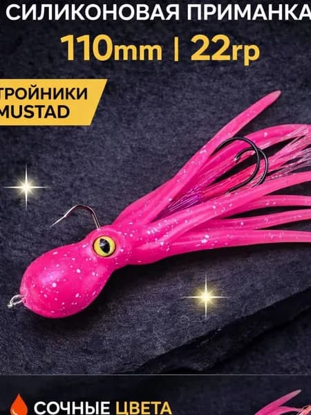 Мягкая приманка для рыбалки, 110 мм