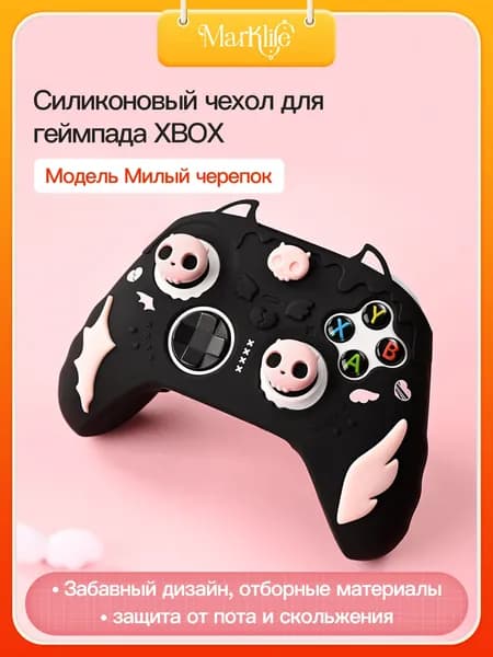 Защитный чехол для геймпада Xbox, изготовленный из высококачественного силикона, совместим с контроллером xss/xsx