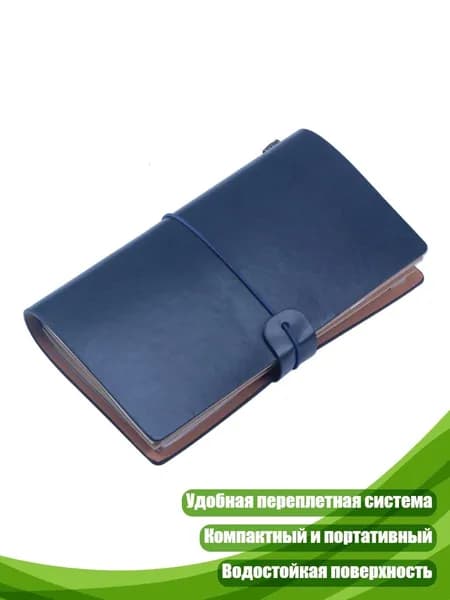 Дневник личный