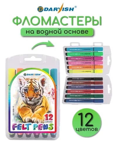 Набор фломастеров, 12 шт.