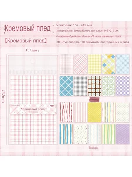 Бумага для рисованиядля скрапбукинга, 30 лист., шт