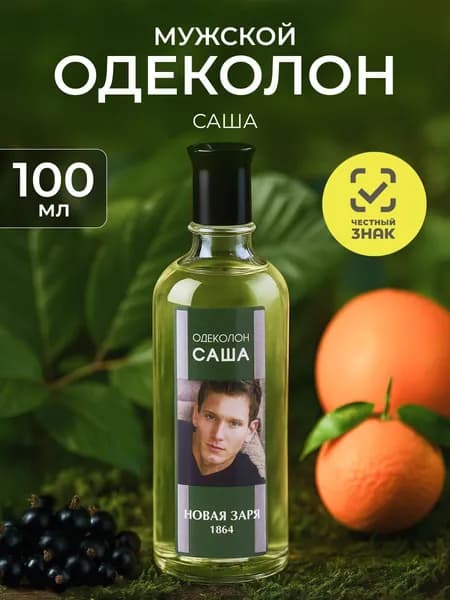 Новая заря Одеколон Саша, без коробки, 100мл