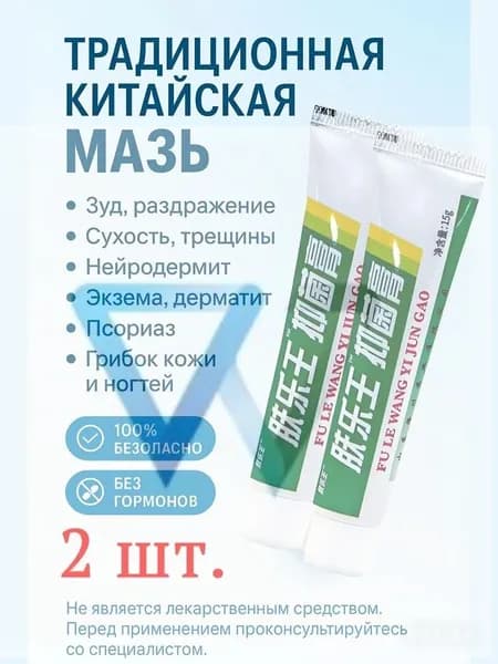 Крем для ухода за кожей 2 шт.