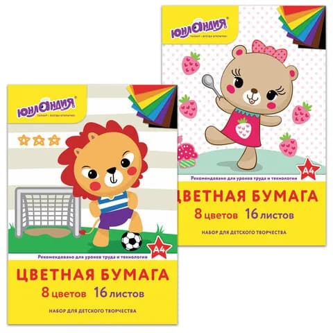 Цветная бумага, А4, офсетная, 16 листов 8 цветов, на скобе, ЮНЛАНДИЯ, 200х280 мм 129557
