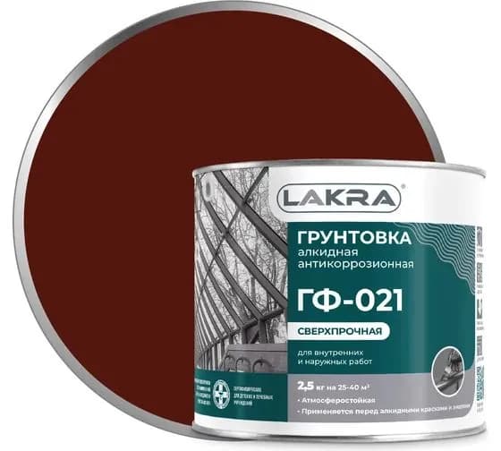 Грунтовка ЛАКРА ГФ-021 красно-коричневая (2,5 кг)