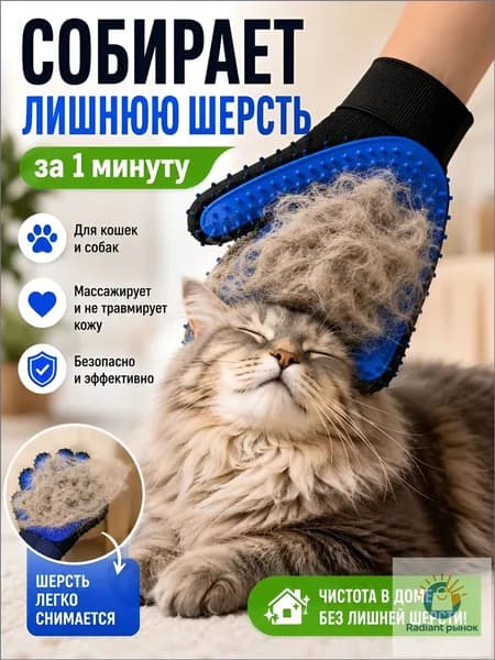 Премиум перчатка для вычесывания шерсти питомцев